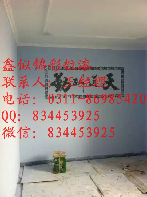 代理安徽彩粒漆廠家教您創(chuàng)業(yè)之路_1