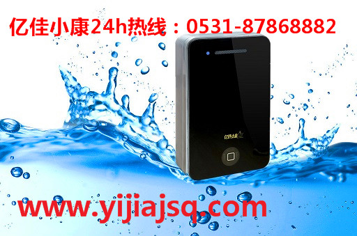 懷安加盟哪個(gè)凈水器品牌好   億佳小康  凈水行業(yè)優(yōu)質(zhì)品牌_1