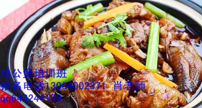 濟(jì)寧雞公煲培訓(xùn)基地哪里有教雞公煲技術(shù)的學(xué)校_1