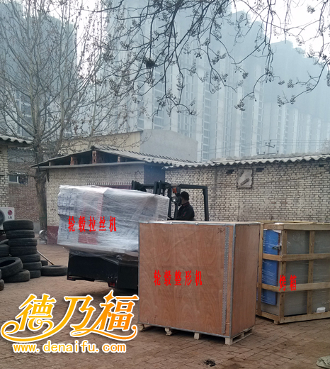 德乃福公司為廣東加盟商發(fā)貨，全自動(dòng)探針輪轂拉絲機(jī)_1