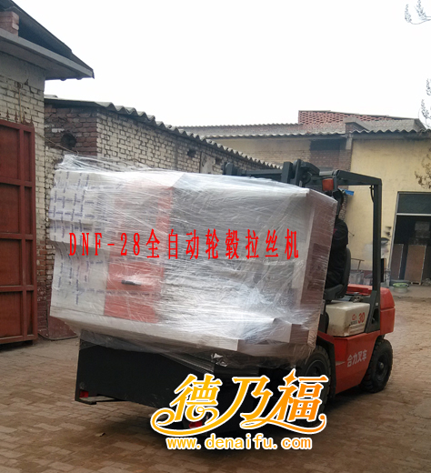 德乃福公司為廣東加盟商發(fā)貨，全自動(dòng)探針輪轂拉絲機(jī)_2