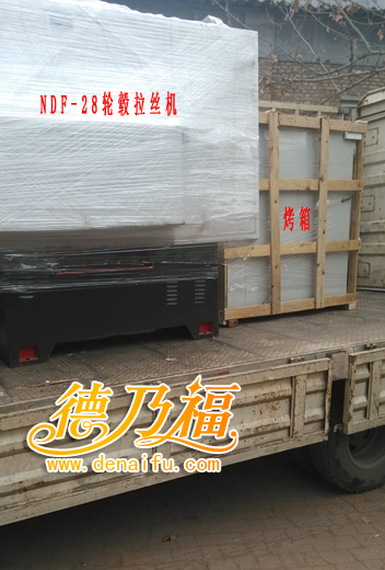 德乃福公司為廣東加盟商發(fā)貨，全自動(dòng)探針輪轂拉絲機(jī)_4