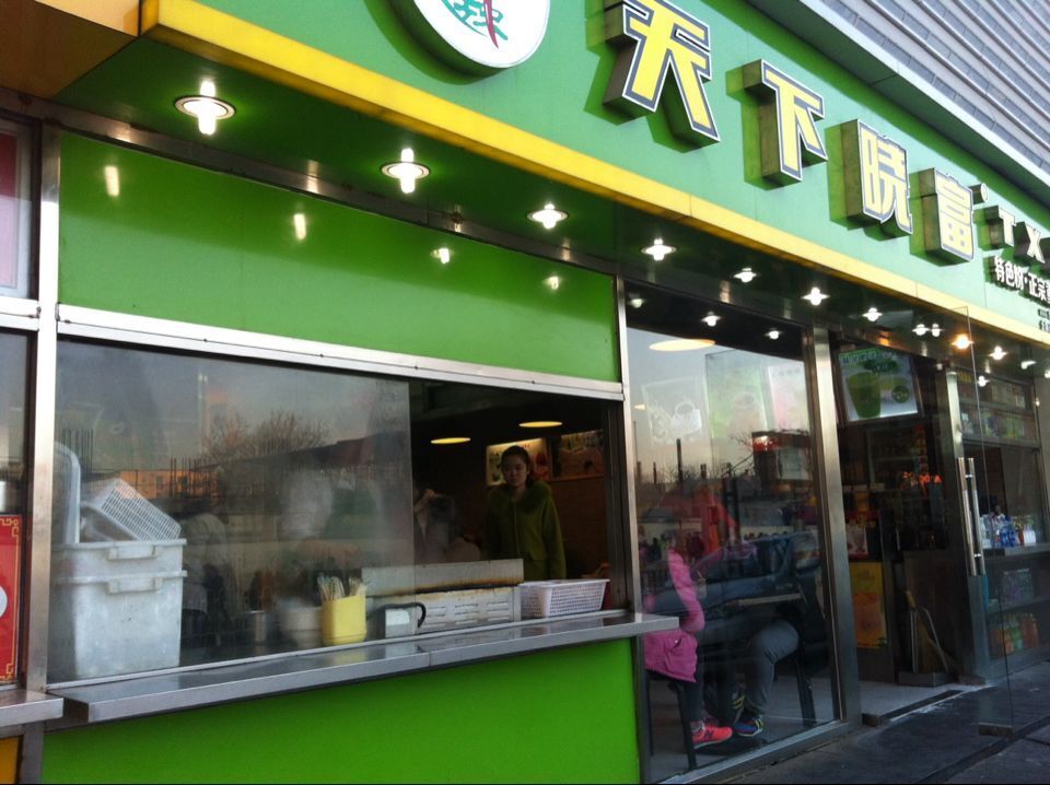 北京曉富酸辣粉加盟總部-曉富酸辣粉加盟_1