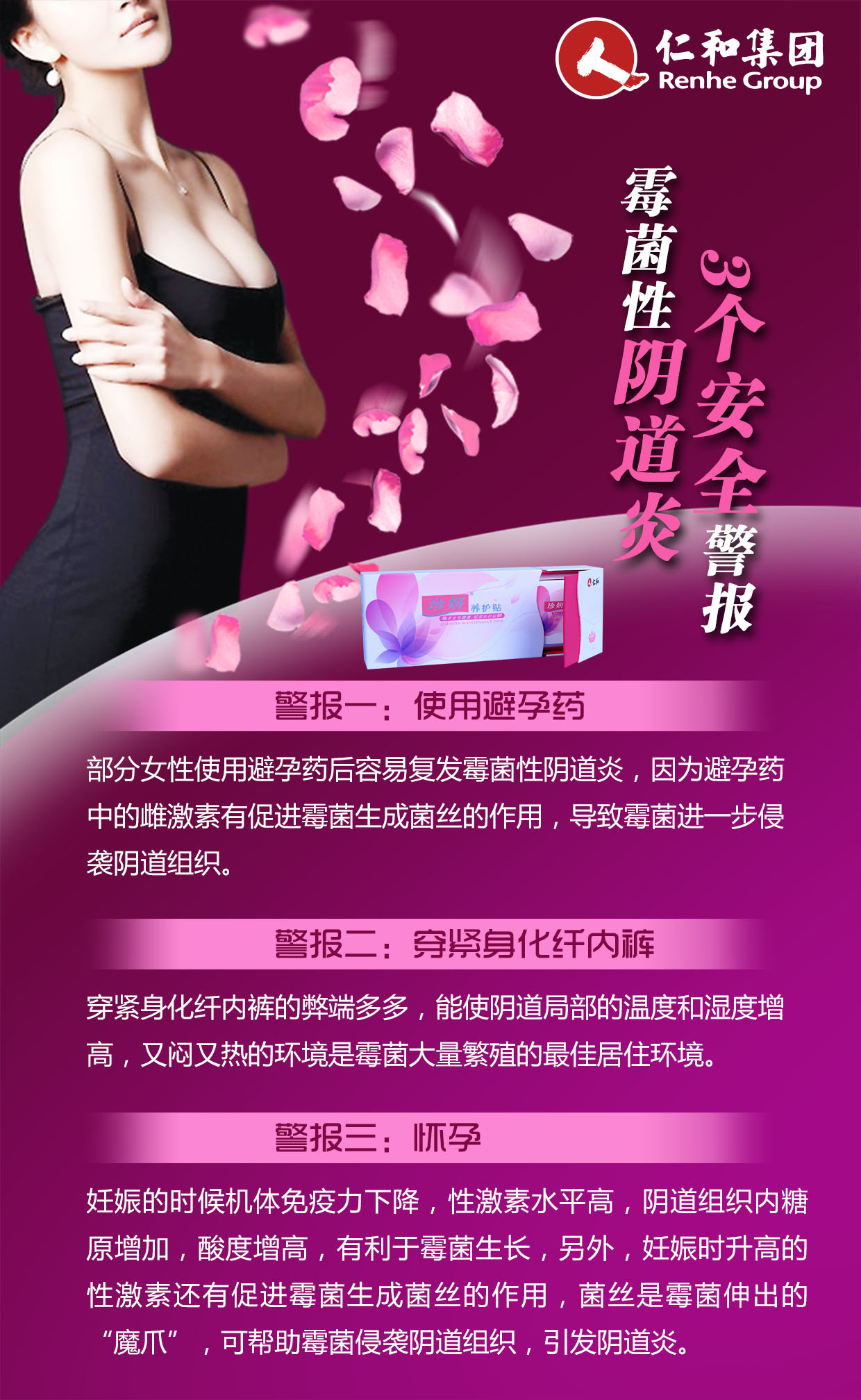 【仁和珍妍課堂】私處有異味不要怕 養(yǎng)成六個生活好買習慣（圖）_1