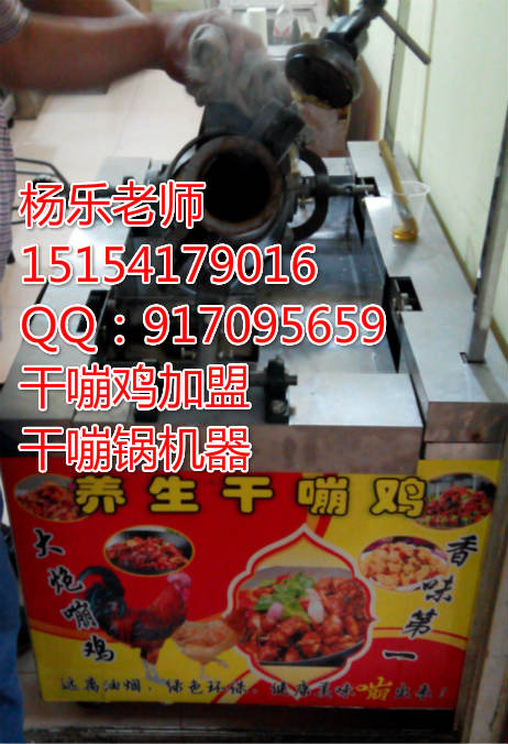 銷售養(yǎng)生干嘣雞火爆干嘣雞設(shè)備哪里賣_1