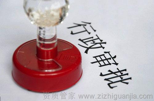 8省市一級資質(zhì)試行網(wǎng)上審批，5月1日起實施_1