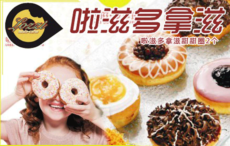 啦滋多拿滋加盟條件_1