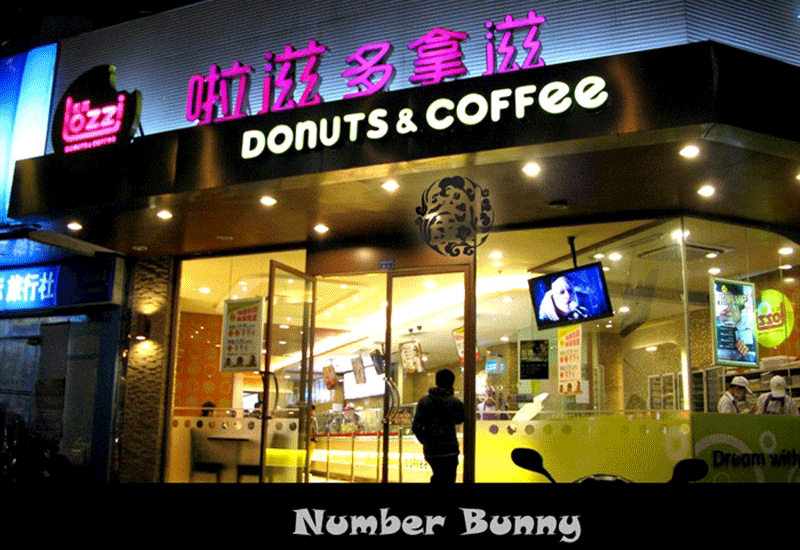 啦滋多拿滋加盟條件_2