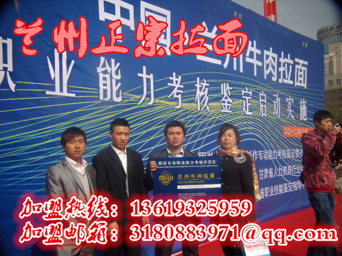 中國蘭州拉面加盟/如何加盟牛肉面/牛肉面加盟/正宗拉面加盟_2