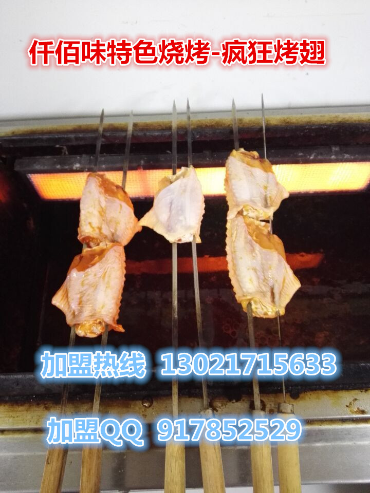 最低成本投資無需開店特色小吃排行榜鐵板魷魚炒飯學做法送風味烤面筋技術(shù)_1