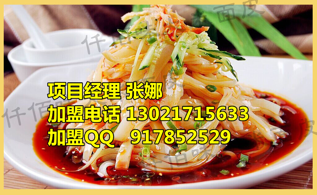 最低成本投資無需開店特色小吃排行榜鐵板魷魚炒飯學做法送風味烤面筋技術(shù)_2