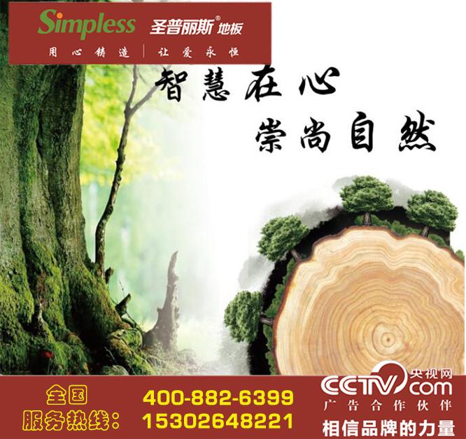 湖南可泡水木地板直銷_1