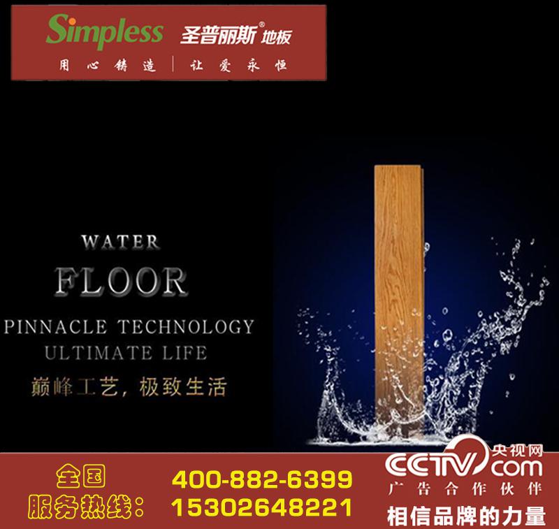 湖南可泡水木地板直銷_2