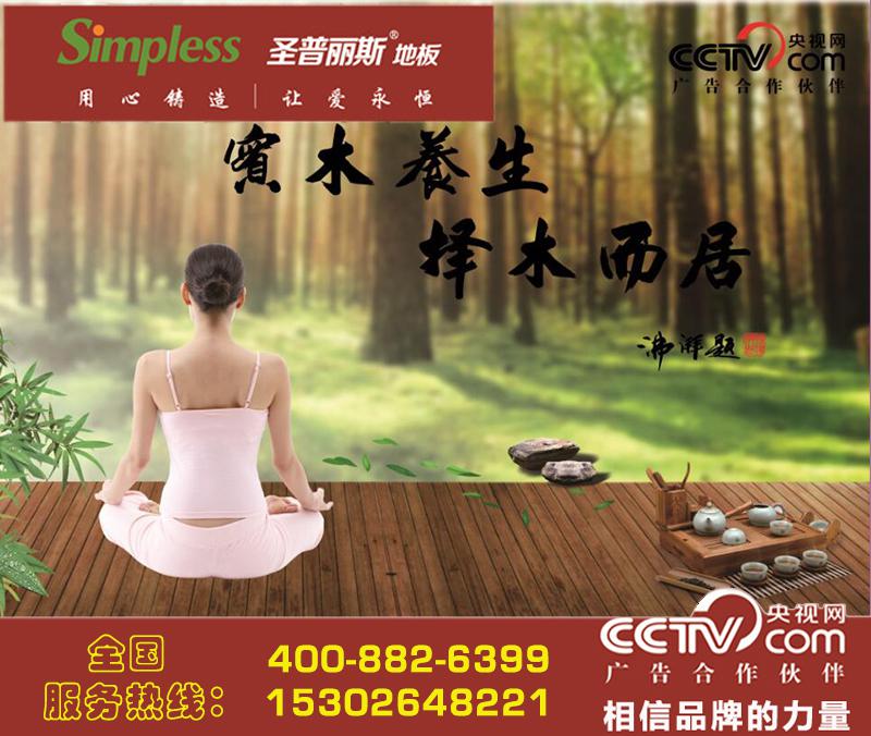 常州可泡水木地板薄利多銷(xiāo)_1