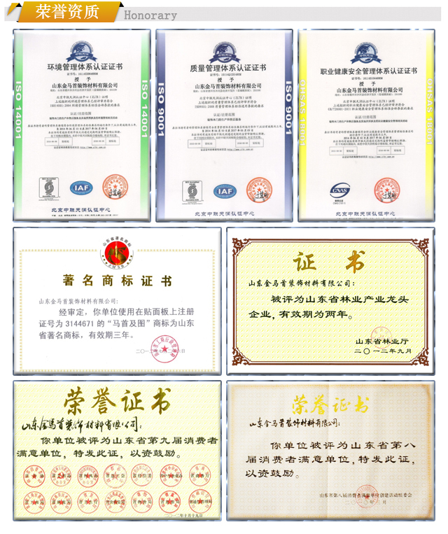 山東木門廠家金馬首2016年給所有木門代理商一個(gè)最具商機(jī)的政策_(dá)2