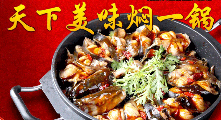 御上鮮三汁燜鍋加盟費(fèi)（圖）_1