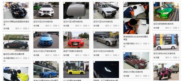 搜狐汽车报道：车身改色 一个站在汽车后市场风口的项目_4