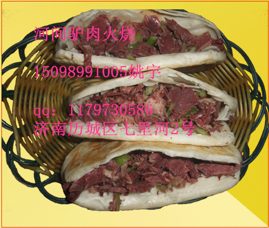 河間驢肉火燒學(xué)習(xí)，加盟河北驢肉火燒技術(shù)（圖）_1