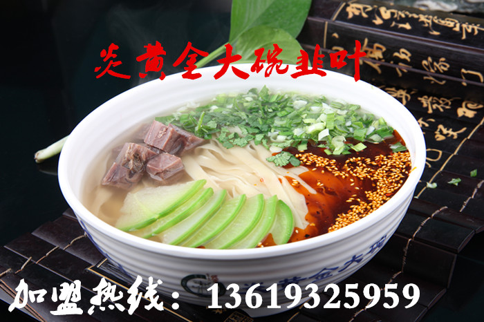 蘭州牛肉面加盟哪家強/蘭州金大碗牛肉面加盟/炎黃金大碗牛肉面加盟_2