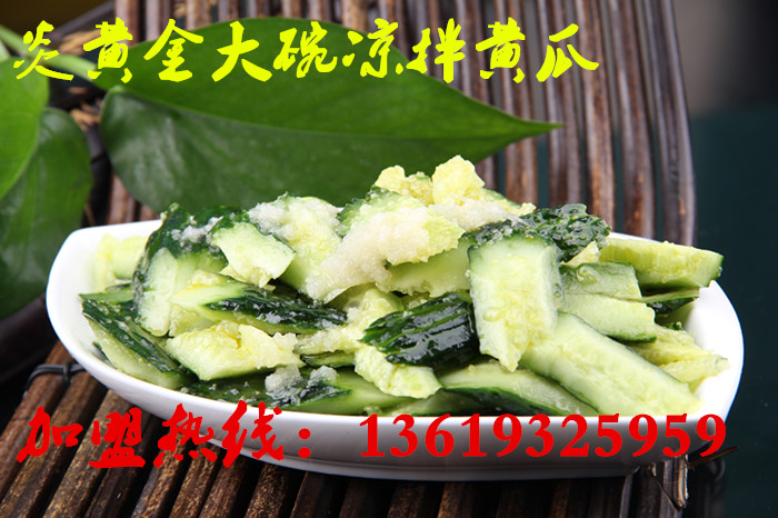 蘭州牛肉面加盟哪家強/蘭州金大碗牛肉面加盟/炎黃金大碗牛肉面加盟_3