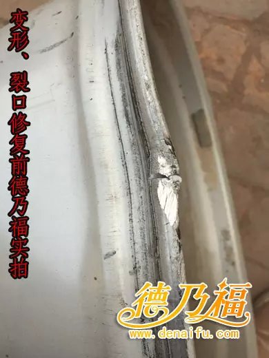福建郵寄１８寸輪轂到石家莊德乃福公司做專業(yè)修復，變形裂紋_3