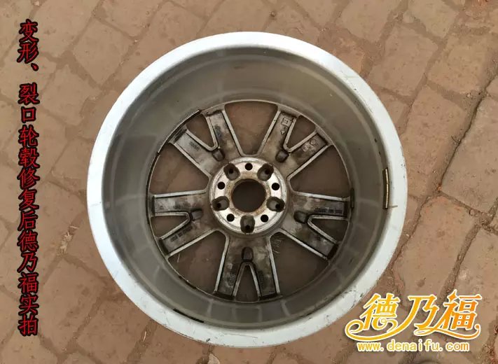 福建郵寄１８寸輪轂到石家莊德乃福公司做專業(yè)修復，變形裂紋_4