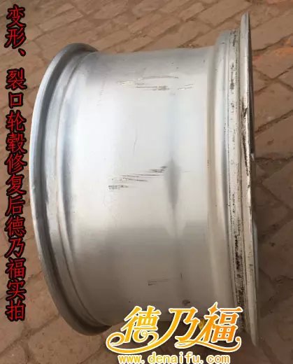 福建郵寄１８寸輪轂到石家莊德乃福公司做專業(yè)修復，變形裂紋_6