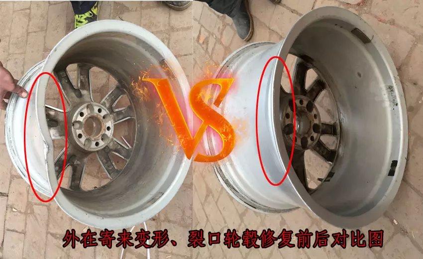 福建郵寄１８寸輪轂到石家莊德乃福公司做專業(yè)修復，變形裂紋_7