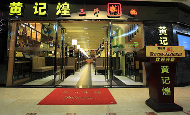 御上鮮三汁燜鍋怎么樣_1