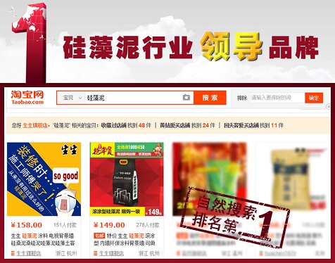 “創(chuàng)新”成為生生硅藻泥品牌的核心競爭力（圖）_4