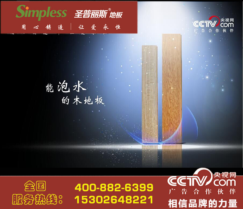 全能王木地板湖南廠家價(jià)格低 質(zhì)量好（圖）_1