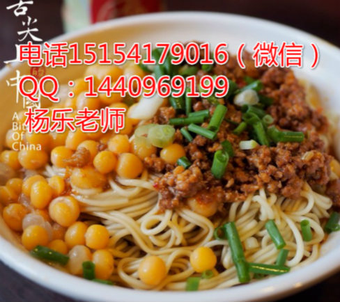 重慶小面技術學習,重慶小面加盟開店_1