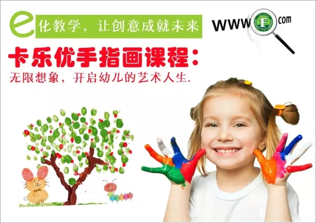 香港艾樂國際幼兒園加盟讓您更快更省心！_1