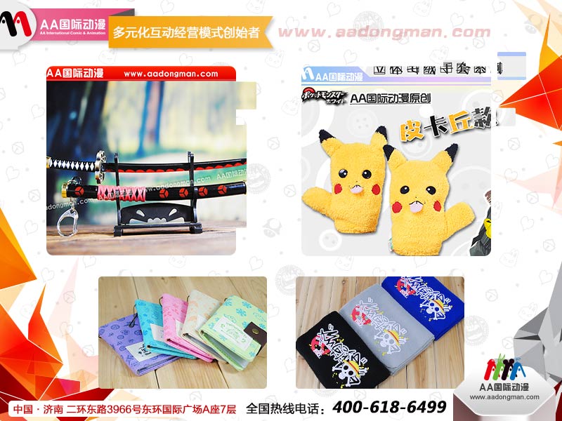 動(dòng)漫店加盟市場(chǎng)分析_2