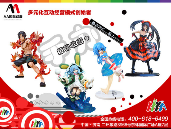 動漫連鎖店經(jīng)營準(zhǔn)則_1