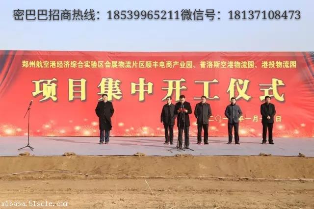 郑州航空港区三大电商物流项目开工密巴巴货的行业规划者（图）_1