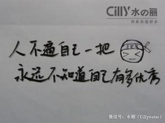 代理商一年到頭瞎忙又做不大，這7個原因是罪魁 水麗凈水（圖）_3