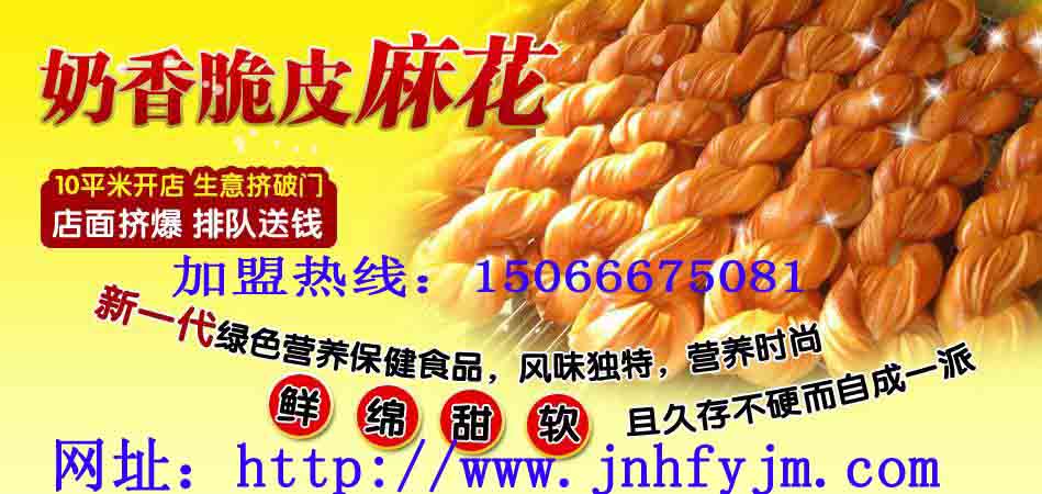 千層奶香脆皮麻花技術哪里培訓_1