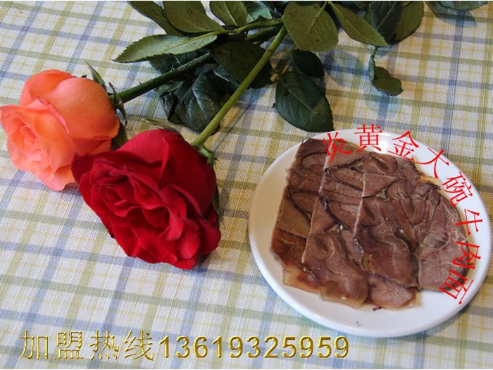 如何加盟牛肉面/兰州拉面哪家好/兰州炎黄金大碗牛肉面（图）_5