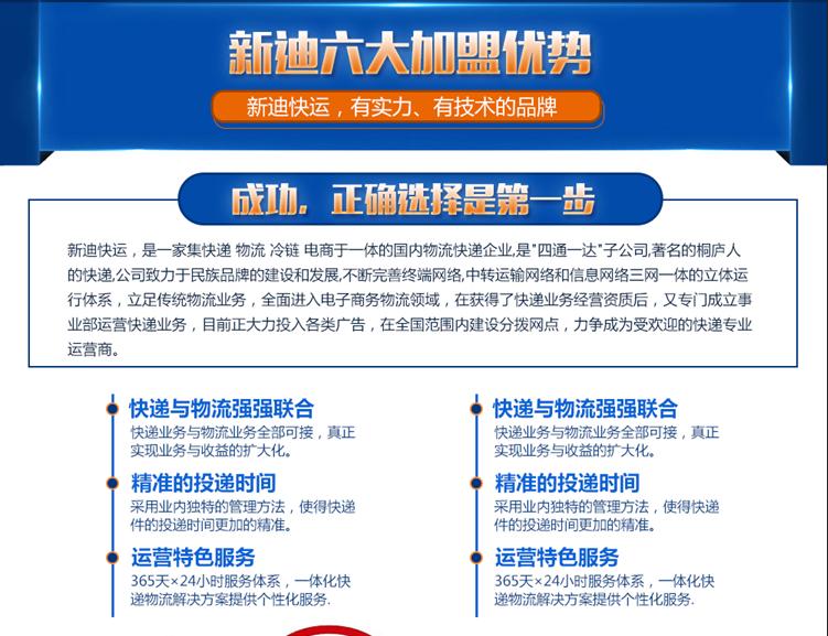 新迪快運(yùn)投資分析_1
