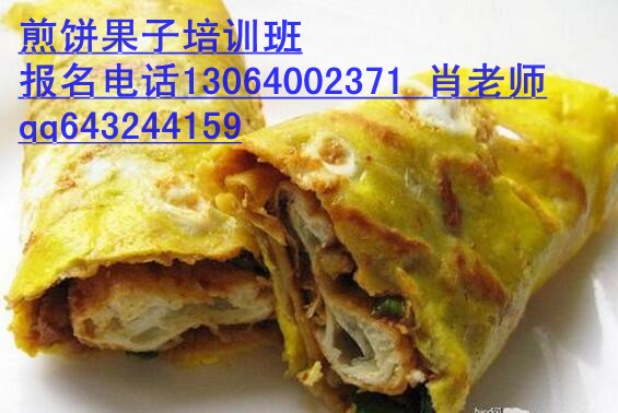 山東雜糧煎餅配方東營學(xué)習(xí)煎餅果子培訓(xùn)培訓(xùn)學(xué)校_1
