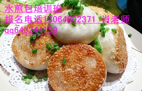 山東水煎包配方學(xué)習(xí)棗莊特色水煎包做法培訓(xùn)_1