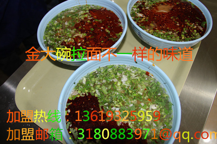 蘭州牛肉面加盟/蘭州牛肉面哪家好/炎黃金大碗牛肉面_2