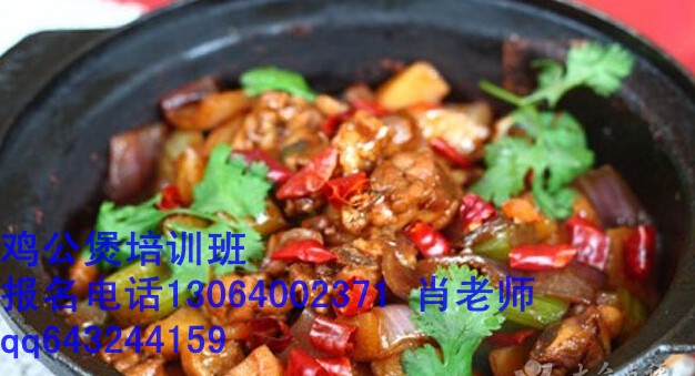 濟寧雞公煲配方學習加盟重慶雞公煲醬料做法_1