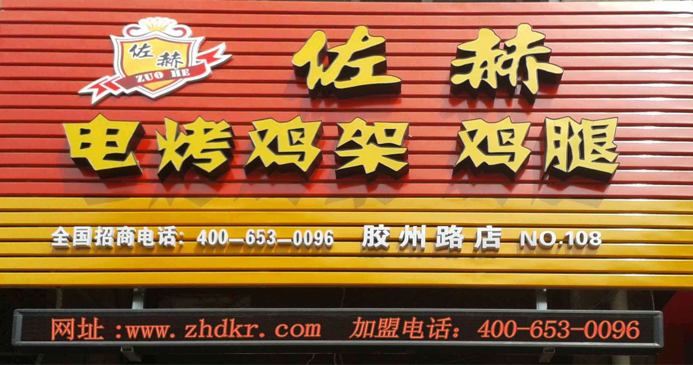 佐赫电烤鸡架·鸡腿