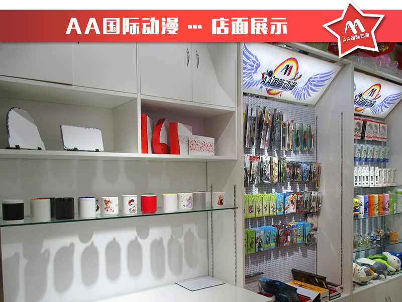 大学生创业开动漫店怎么样_1