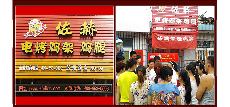 電烤雞架加盟,萬元以下創(chuàng)業(yè)項目選佐赫電烤雞架,佐赫供_2