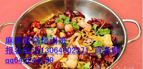 麻辣香鍋,學(xué)習(xí)麻辣香鍋技術(shù)配方做法麻辣香鍋加盟_1