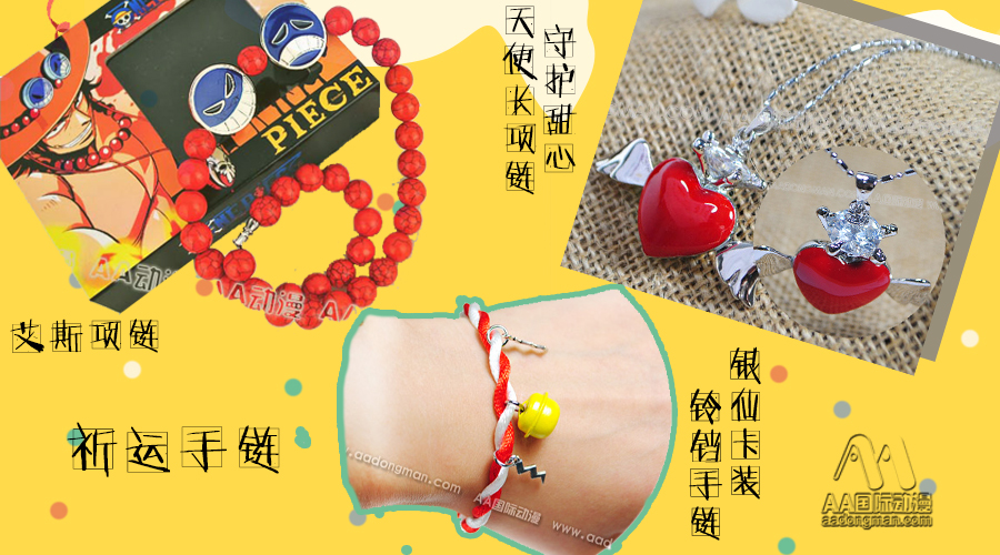 新年走“紅”運，AA國際動漫助你鴻字當頭！_7