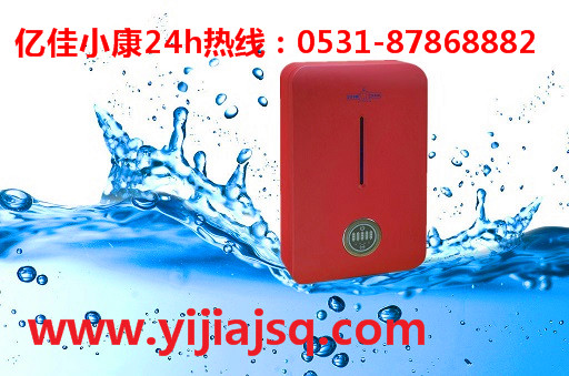 任丘凈水器招商代理 億佳小康 帶你開啟致富之路_1